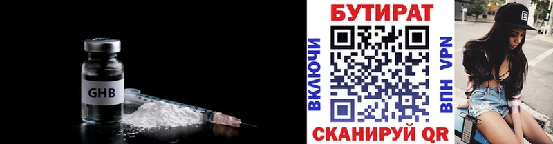 что такое   Волгореченск  БУТИРАТ BDO 33% 