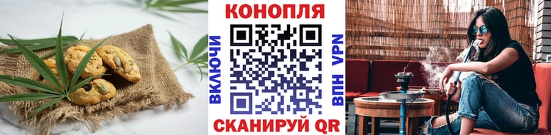 Печенье с ТГК марихуана Волгореченск