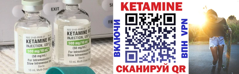 КЕТАМИН ketamine  Волгореченск 