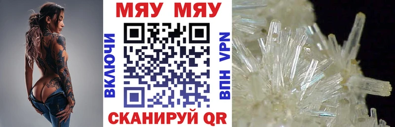 блэк спрут ONION  Волгореченск  МЯУ-МЯУ мука 