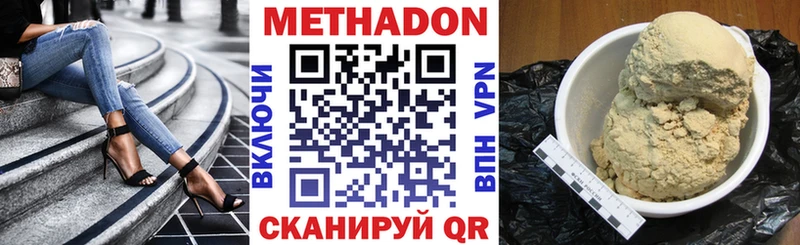 Метадон мёд  мориарти телеграм  Волгореченск 